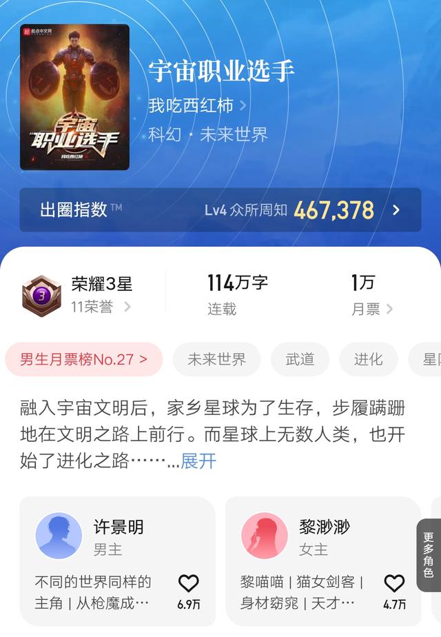 辰东又更新了什么（辰东深空彼岸五星闪屏）(2)