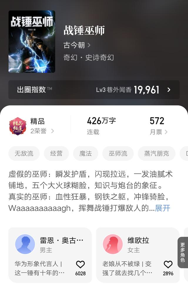 辰东又更新了什么（辰东深空彼岸五星闪屏）(4)