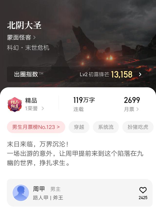 辰东又更新了什么（辰东深空彼岸五星闪屏）(3)
