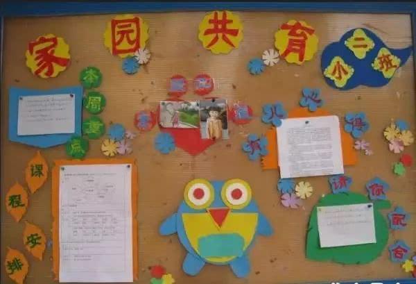 幼儿园新学期家园共育栏布置，再也不难了！