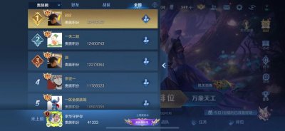 ​天游太狡猾了！玩家账号价值公式暴露，可能你的王者号不值500块
