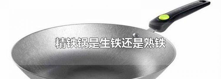 化学中钢铁是怎样炼成的