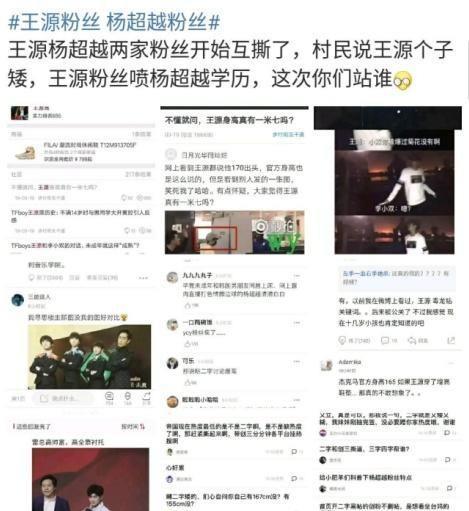 给她拍照导致粉丝互撕，杨超越粉丝态度极其坚定