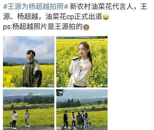 给她拍照导致粉丝互撕，杨超越粉丝态度极其坚定