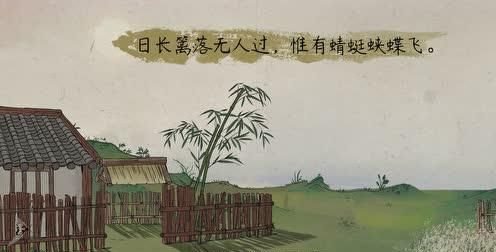 日长篱落无人过诗句的意思是什么
