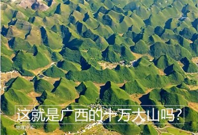 ​十万大山在哪里（苗疆十万大山在哪里）