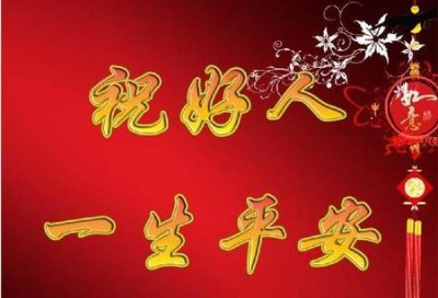 ​人的命是不是真的天注定