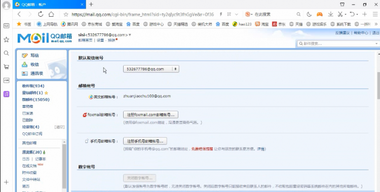个人电子邮箱格式正确格式