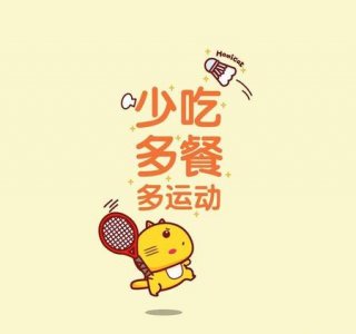 ​能让人下定决心减肥的屏保(减肥励志屏保壁纸高清)