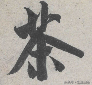 ​荼是什么意思？古书中“荼”=“茶”？