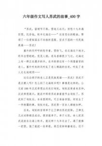​假如我是苏武600字(假如我是苏武你会怎么做)