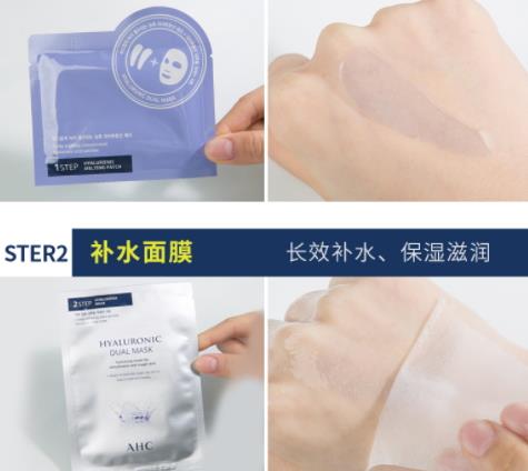 ahc神仙水面膜怎么样？把神仙水放到面膜里