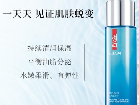 羽西雪耳系列适合年龄 羽西雪耳系列适合什么肤质