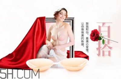 ​胸贴要买小一码的吗 胸贴买大还是买小