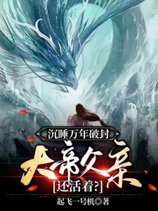 ​主角出身强大家族或是禁忌天骄，