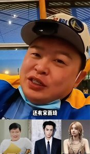 ​惊！德云社演员海外聚会，合影曝光引发热议