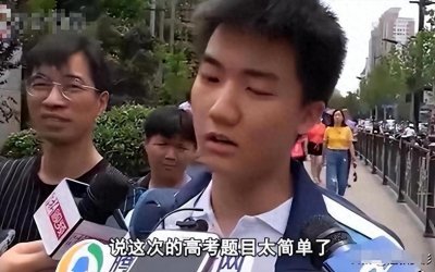 ​高考最狂学生林欢:提前20分钟交卷扬言考题太简单，他考了多少分