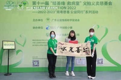 ​爱心人士捐赠心爱之物，11年救助4239名重症病童