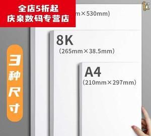 8k和A4哪个大