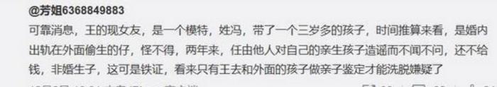 疑似王宝强现任女友照片流出，曾点赞王宝强微博，颜值很高爱运动