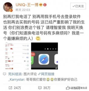​私生饭到底有多可怕？王一博被迫换号，TF三人没一个躲过去的