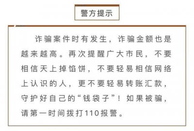 ​女子被骗16万后雇“黑客”去追，结果又被骗了