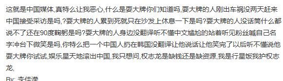 权志龙为什么在微博热搜（娱乐星天地说权志龙耍大牌）(7)
