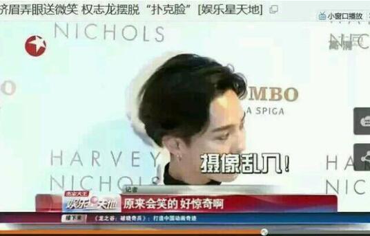 权志龙为什么在微博热搜（娱乐星天地说权志龙耍大牌）(4)