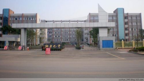 铜梁巴川中学学费一年多少(铜梁巴川中学怎么样)-第1张图片-