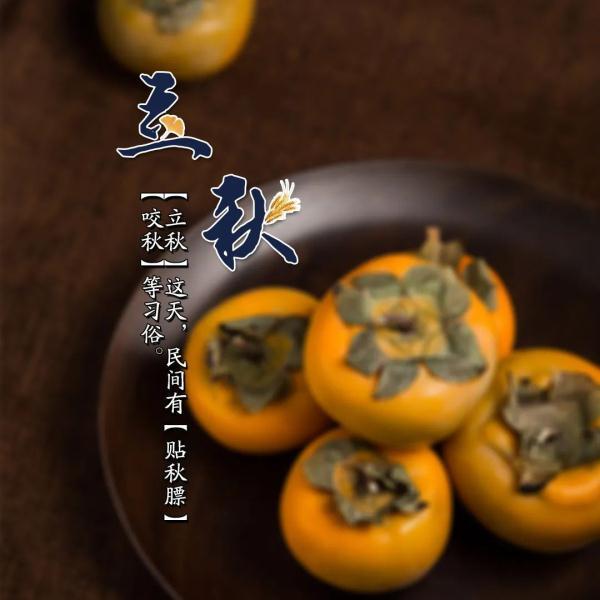 今日立秋的日历(提醒今日立秋)(8)