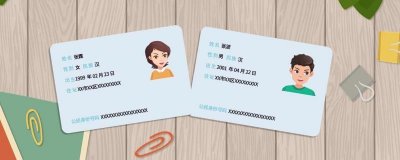​如何办理临时身份证