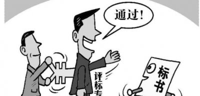 ​新手怎么做标书