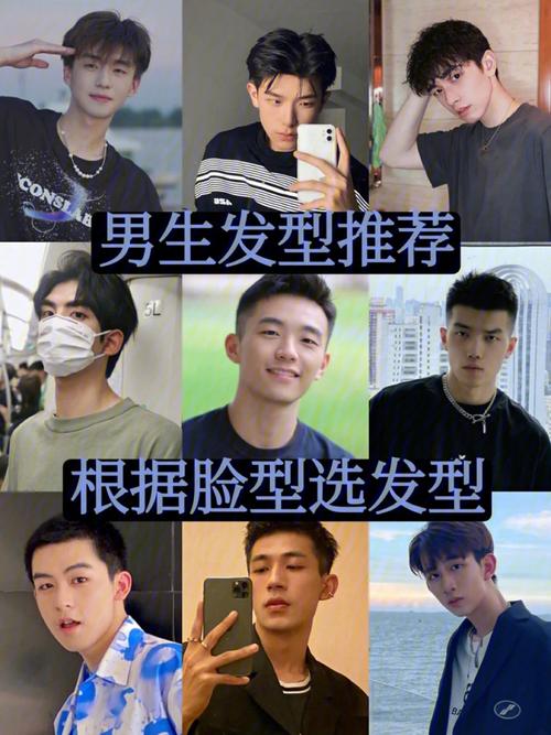 适合男生的发型（好看的四种发型推荐）