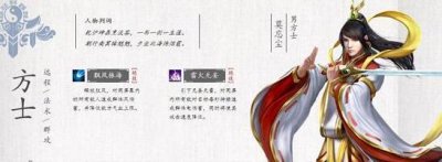 ​倩女幽魂手游方士怎么玩 方士技能天赋加点攻略