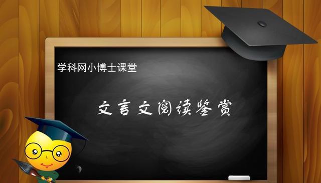 文言文鉴赏阅读《太子及宾客知其事者》