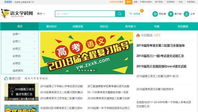 文言文鉴赏阅读《太子及宾客知其事者》