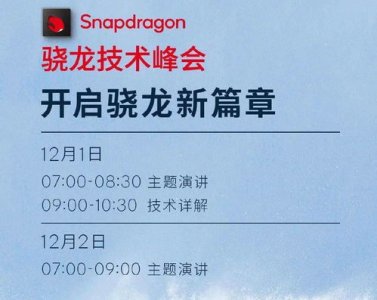 ​gen1是什么意思(8gen1和8+gen1的区别)