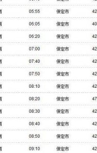 ​衡水长途汽车站（衡水长途汽车站时刻表查询）