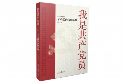 ​李贞：坚贞一生的开国女将军