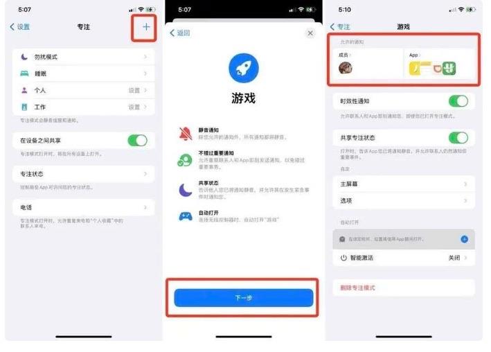 生活ios15新增哪些新功能?ios15新增功能介绍  5