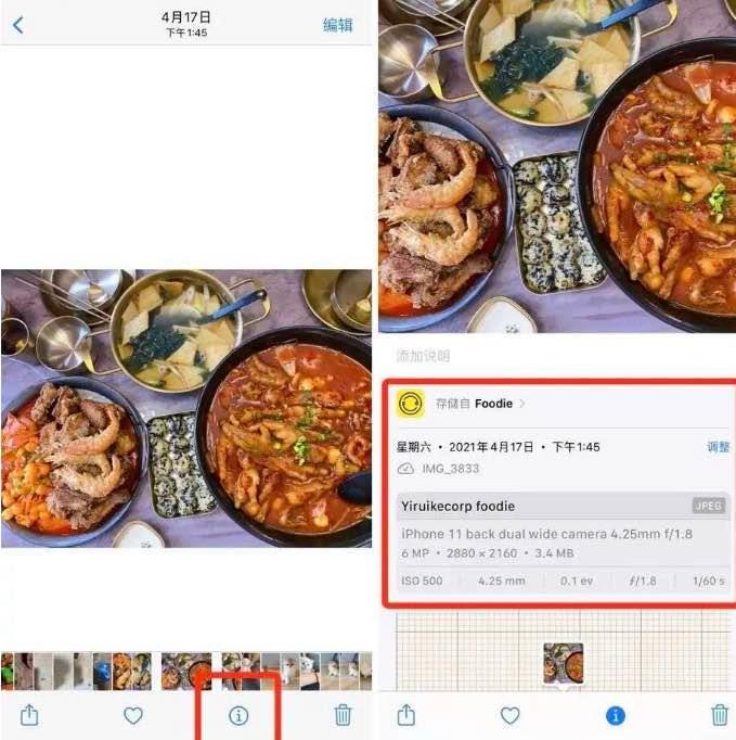 生活ios15新增哪些新功能?ios15新增功能介绍  10