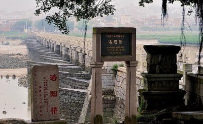 ​洛阳桥在哪里（洛阳桥在哪里哪个省）
