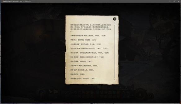 生活《博德之门3》巴尔神殿攻略巴尔神殿怎么进入?  7