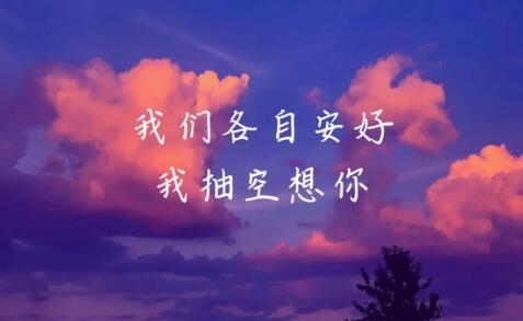 离别后各自珍重的诗句二