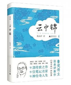 ​解读古人笔记