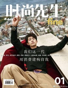 ​易烊千玺封面 易烊千玺《时尚先生Esquire·fine》创刊封面 青年不盲