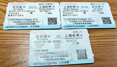 ​“花钱买假火车票报销”，真火车票的防伪也该提升了