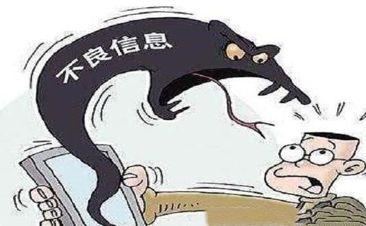 生活浏览不良网站被网警通知（浏览不良网站会不会被网警发现）  3