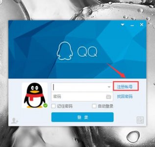 ​如何申请qq号（qq号申请免费注册)