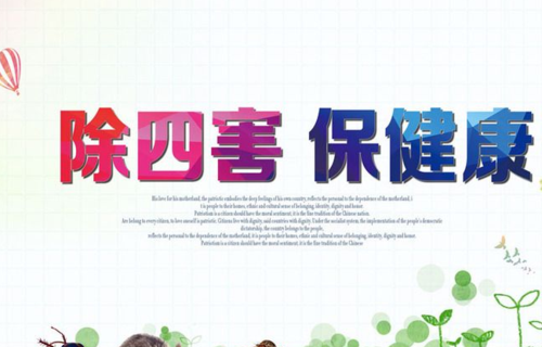 农业四害指的是什么